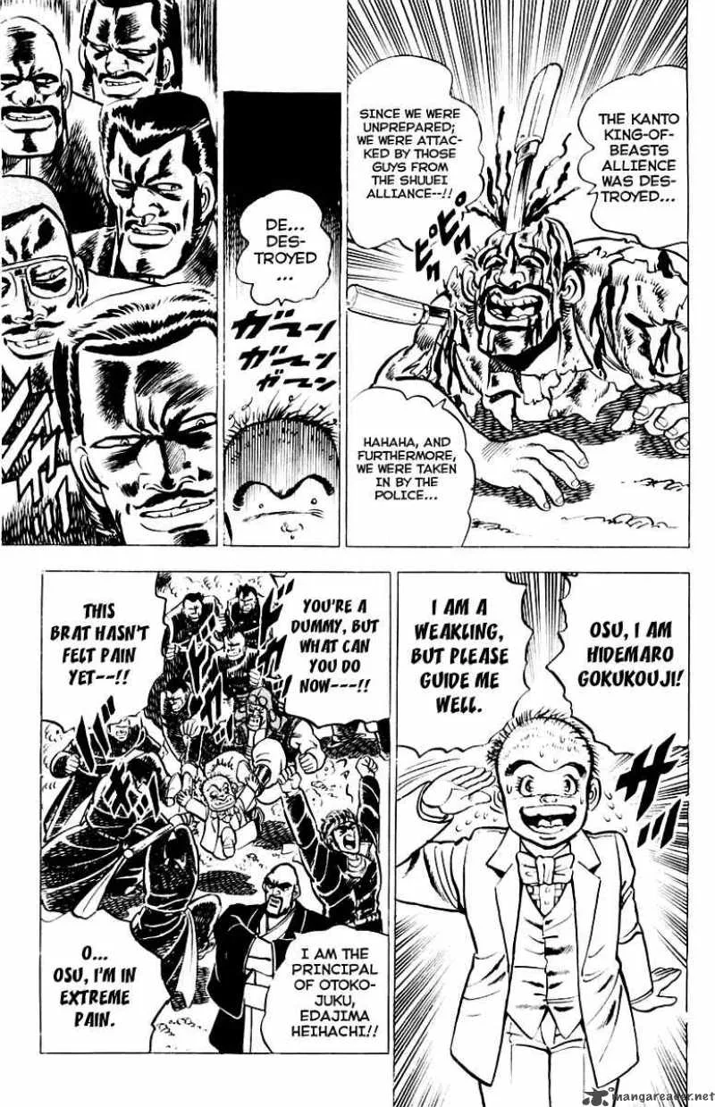 Sakigake Otokojuku Chapter 2 page 24
