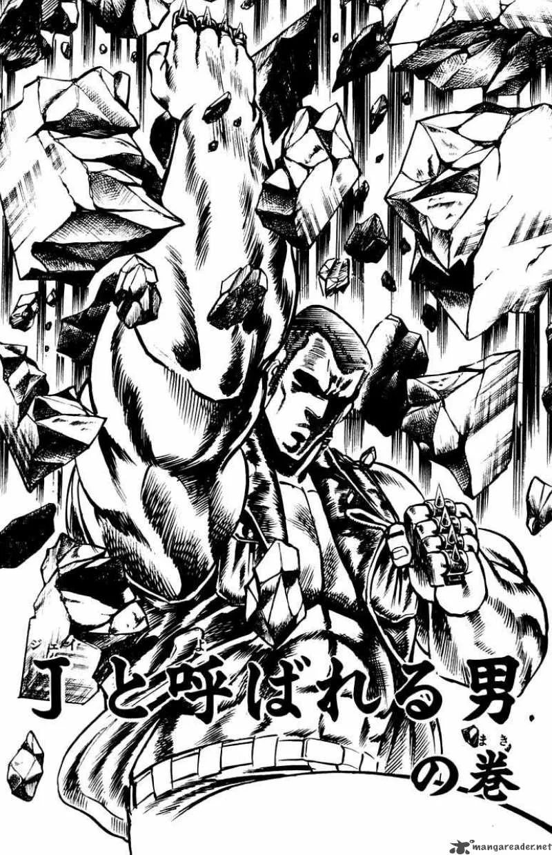Sakigake Otokojuku Chapter 20 page 4