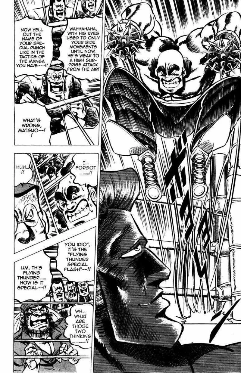 Sakigake Otokojuku Chapter 20 page 10