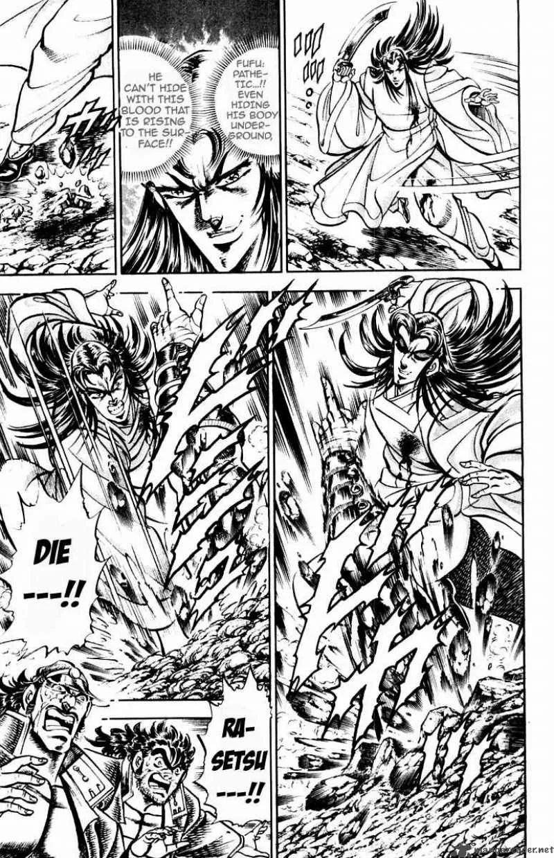 Sakigake Otokojuku Chapter 200 page 16