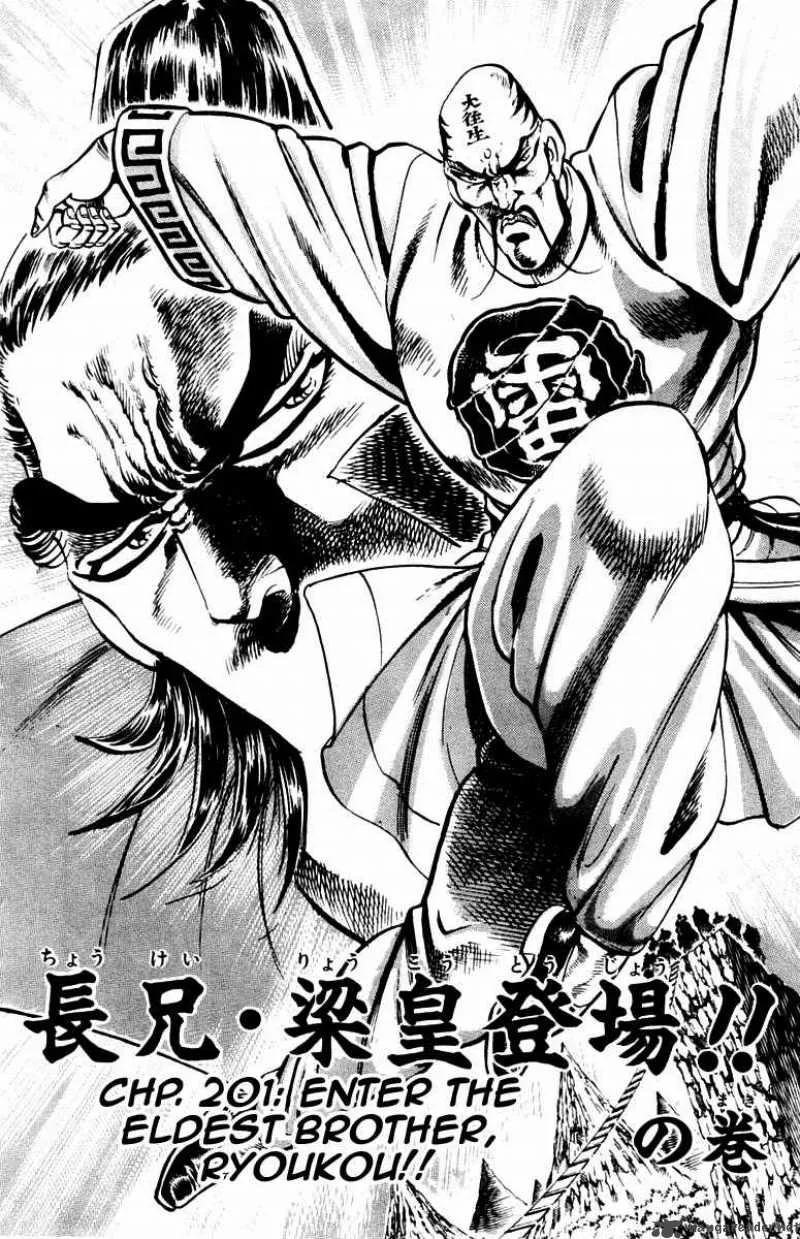 Sakigake Otokojuku Chapter 201 page 3