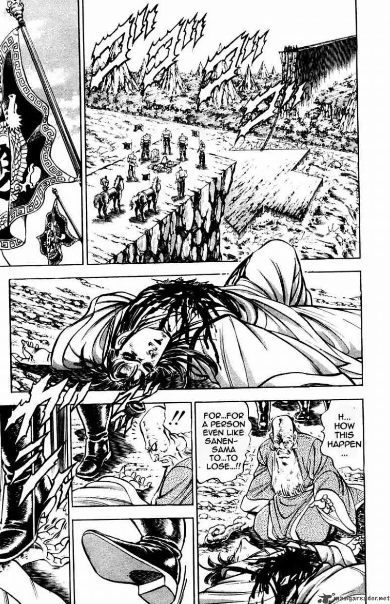 Sakigake Otokojuku Chapter 201 page 4