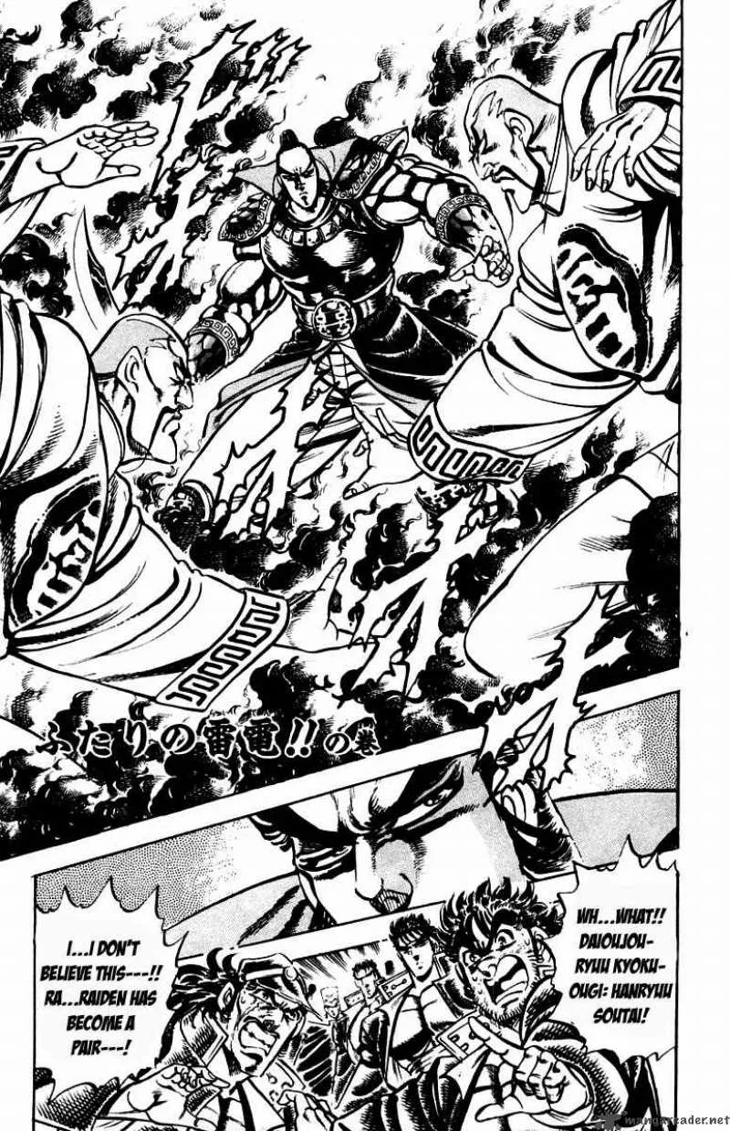 Sakigake Otokojuku Chapter 202 page 2