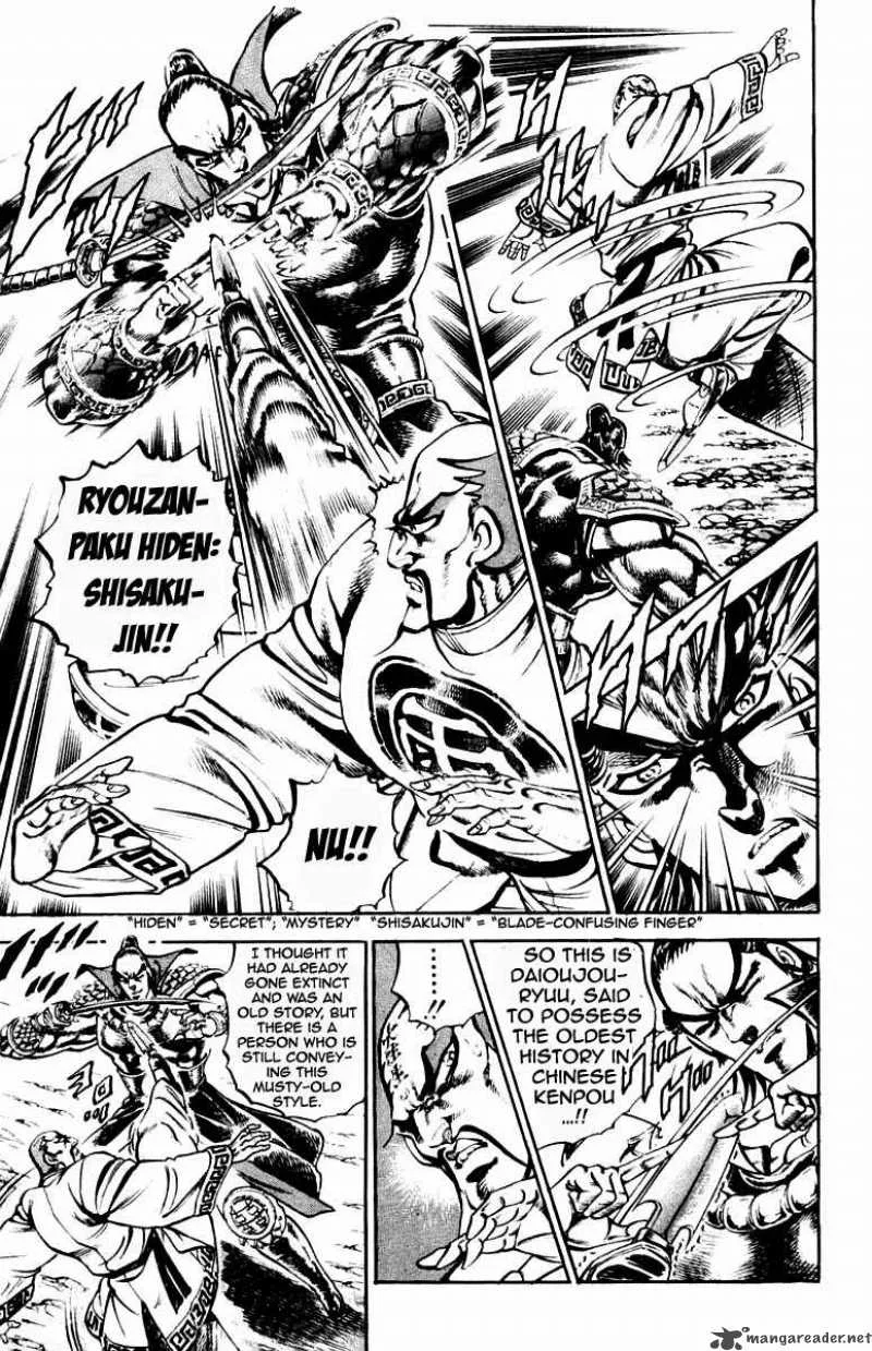 Sakigake Otokojuku Chapter 203 page 6