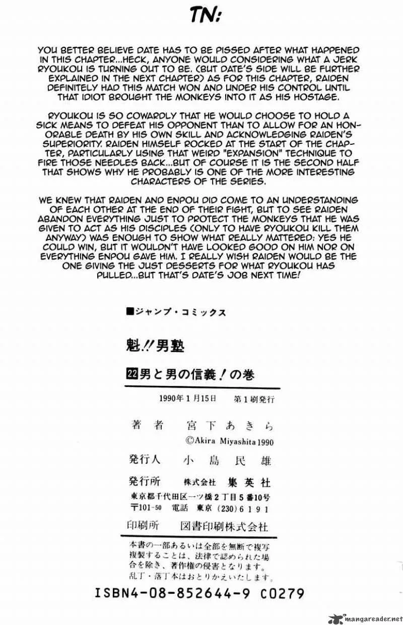 Sakigake Otokojuku Chapter 204 page 21