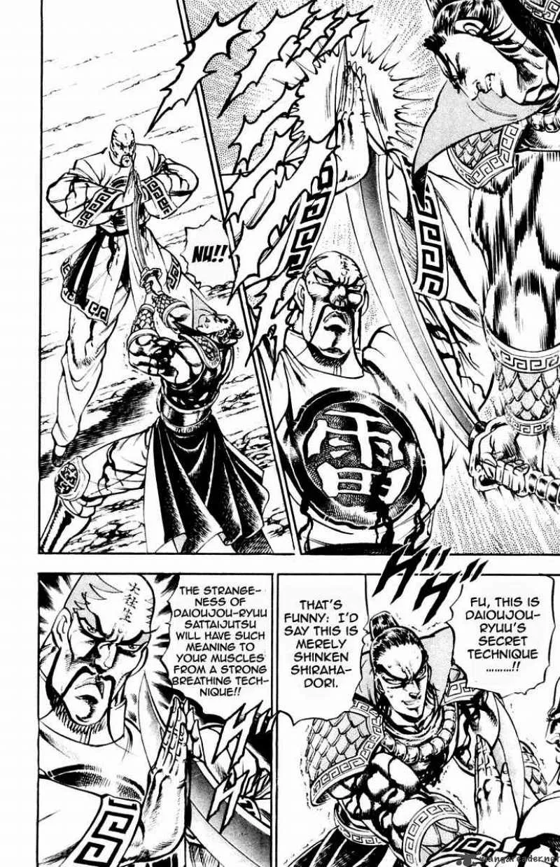 Sakigake Otokojuku Chapter 204 page 7