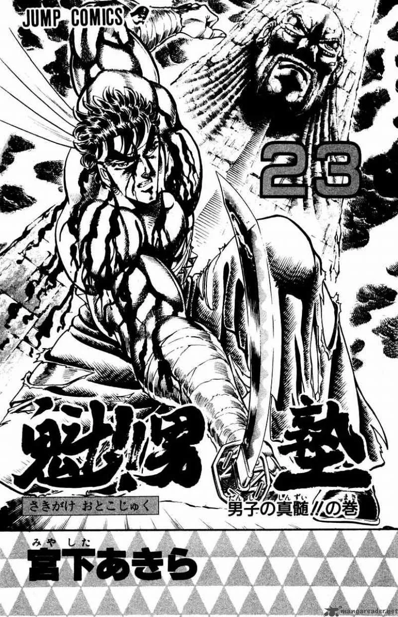 Sakigake Otokojuku Chapter 205 page 3
