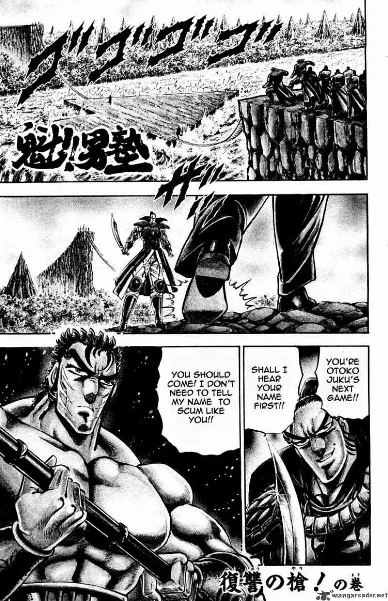 Sakigake Otokojuku Chapter 205 page 5