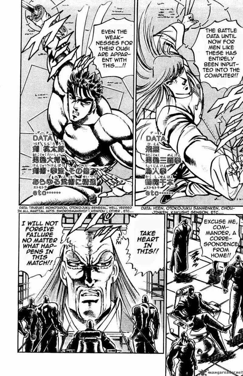 Sakigake Otokojuku Chapter 206 page 16