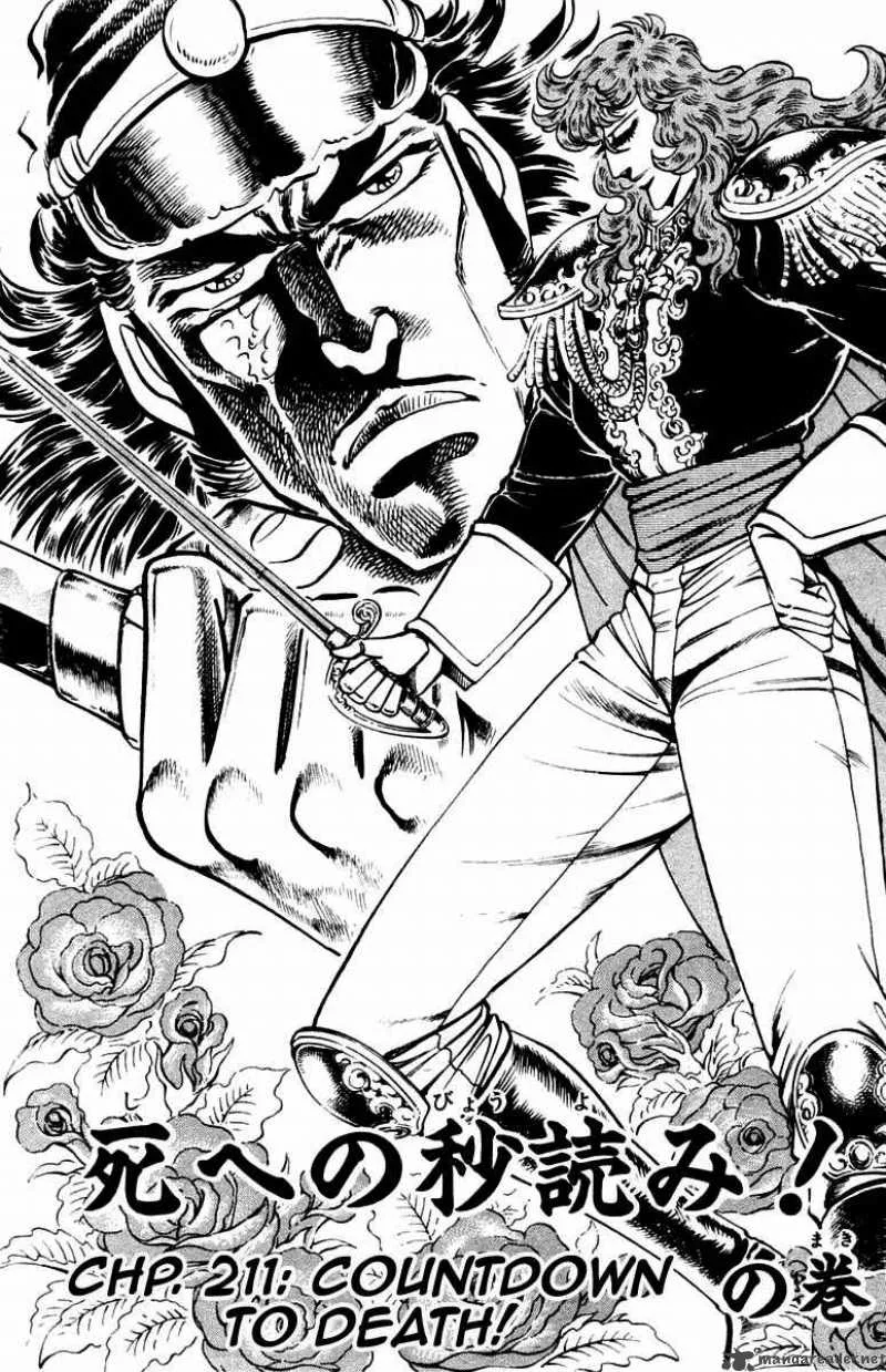 Sakigake Otokojuku Chapter 211 page 3