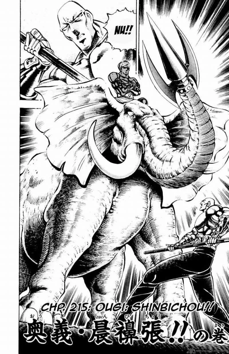 Sakigake Otokojuku Chapter 215 page 3
