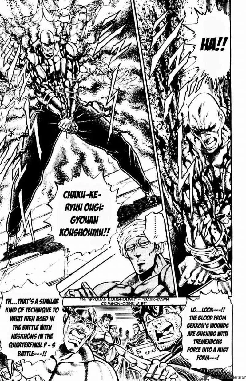 Sakigake Otokojuku Chapter 215 page 14