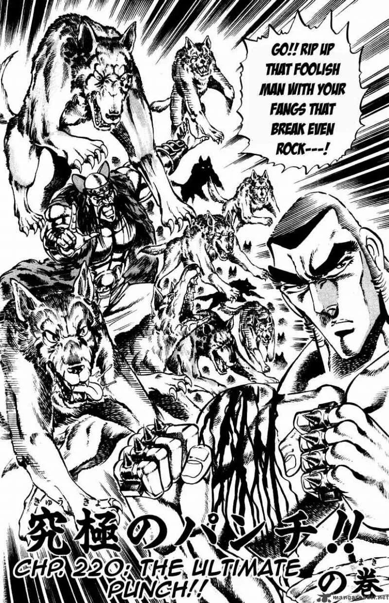 Sakigake Otokojuku Chapter 220 page 3