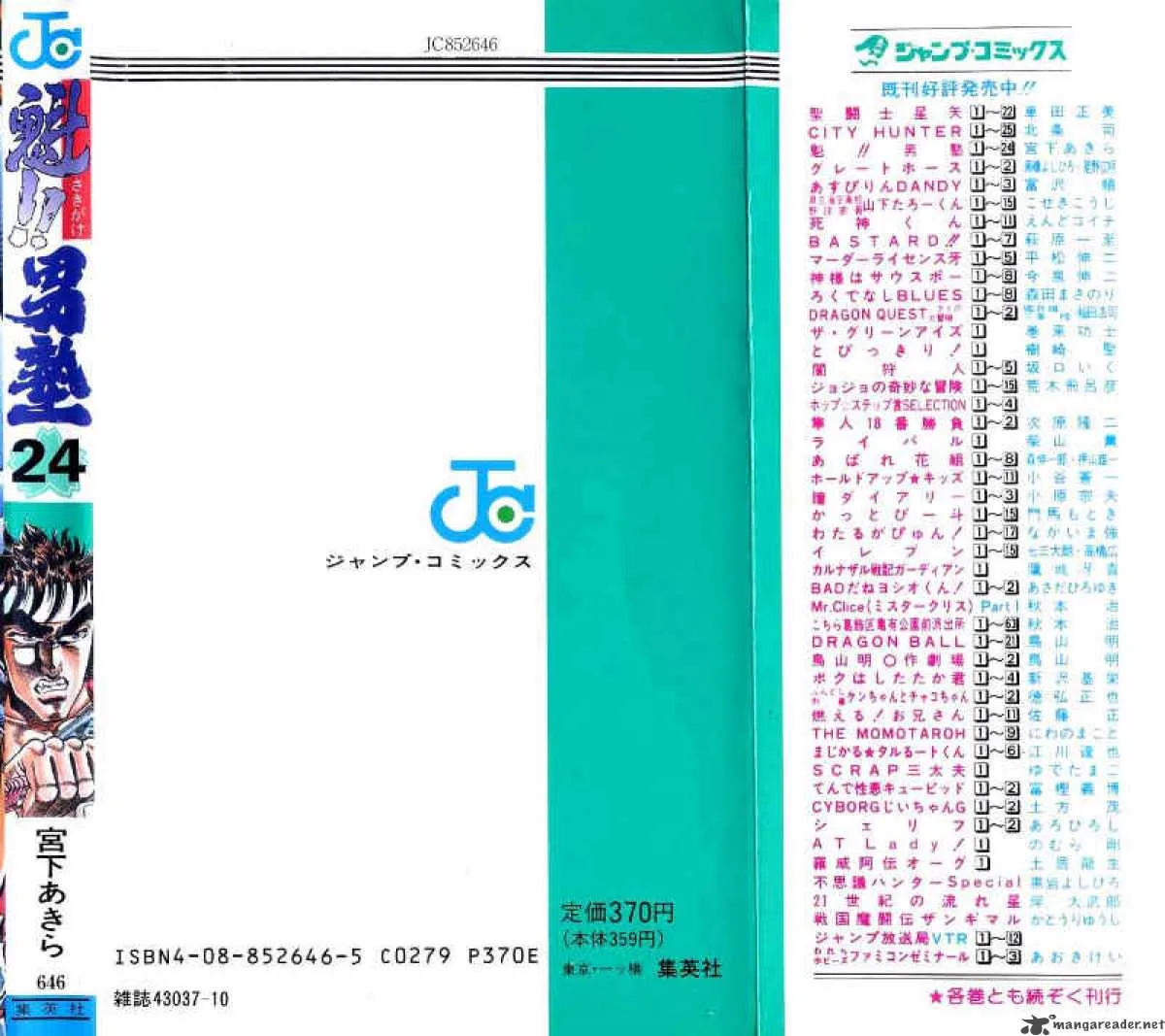 Sakigake Otokojuku Chapter 222 page 21