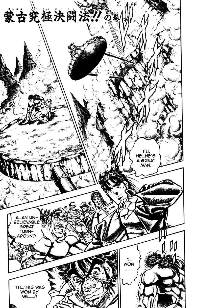 Sakigake Otokojuku Chapter 225 page 1