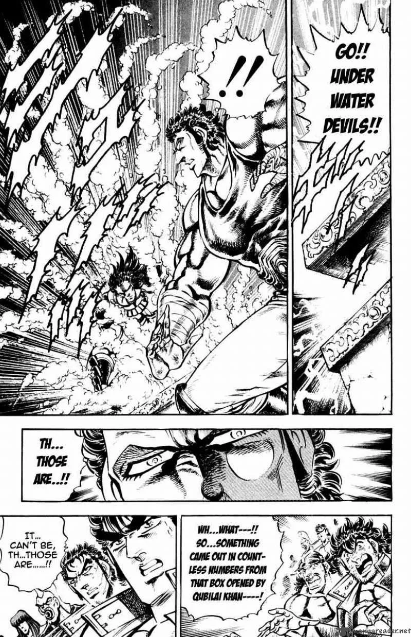 Sakigake Otokojuku Chapter 227 page 8