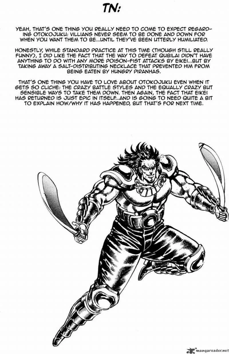 Sakigake Otokojuku Chapter 227 page 20