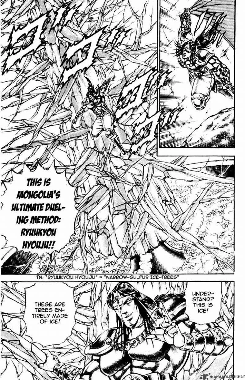 Sakigake Otokojuku Chapter 228 page 17