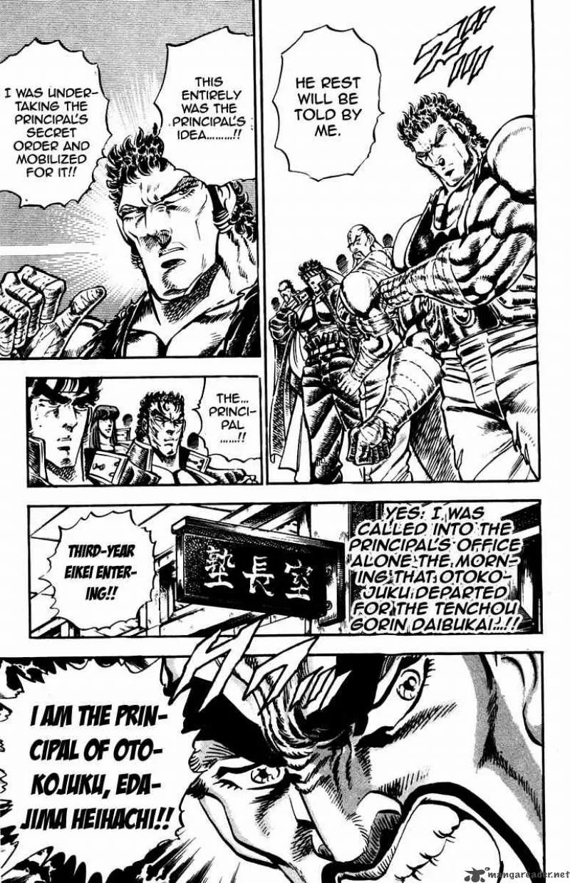Sakigake Otokojuku Chapter 228 page 7