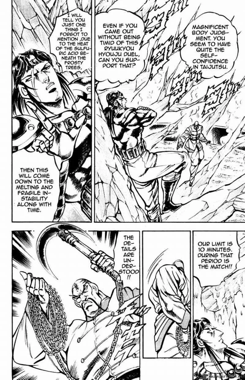 Sakigake Otokojuku Chapter 229 page 7