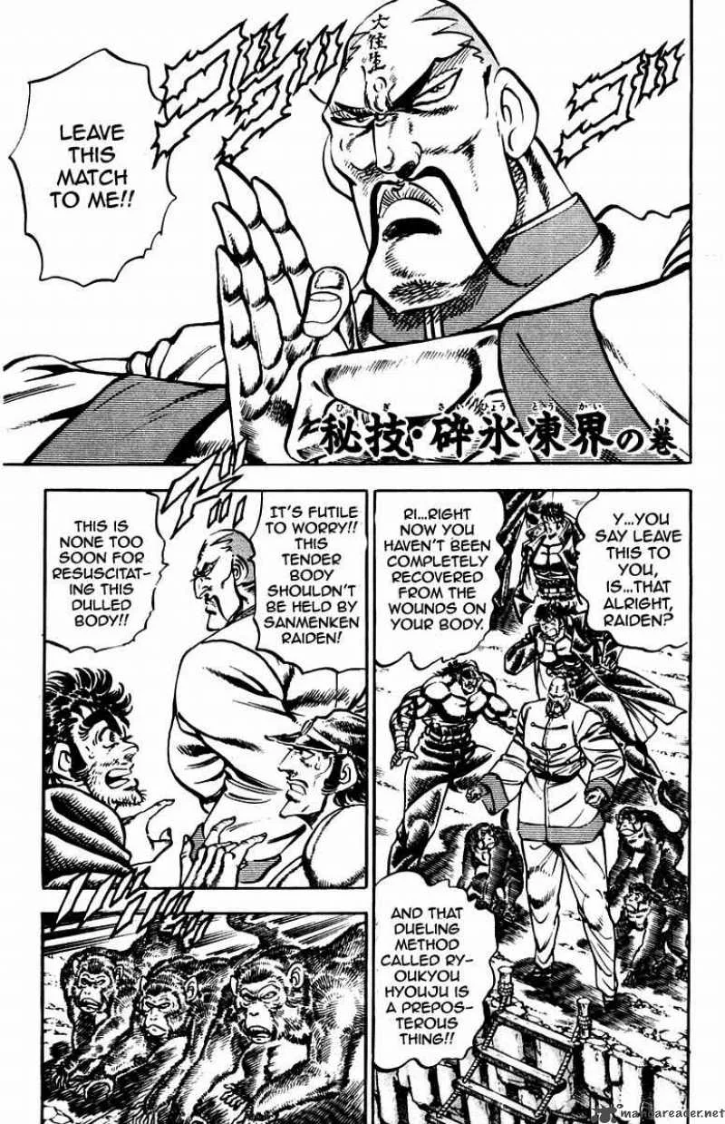 Sakigake Otokojuku Chapter 229 page 2