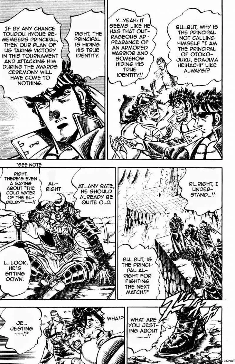 Sakigake Otokojuku Chapter 232 page 7