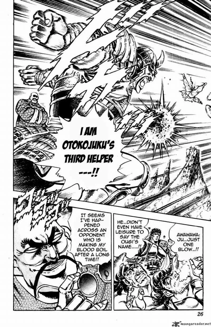Sakigake Otokojuku Chapter 232 page 22