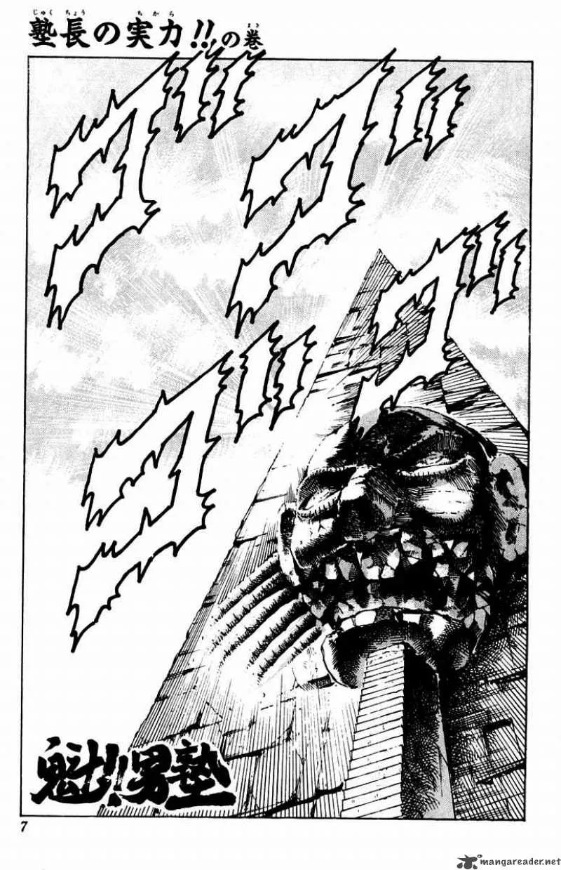 Sakigake Otokojuku Chapter 232 page 4