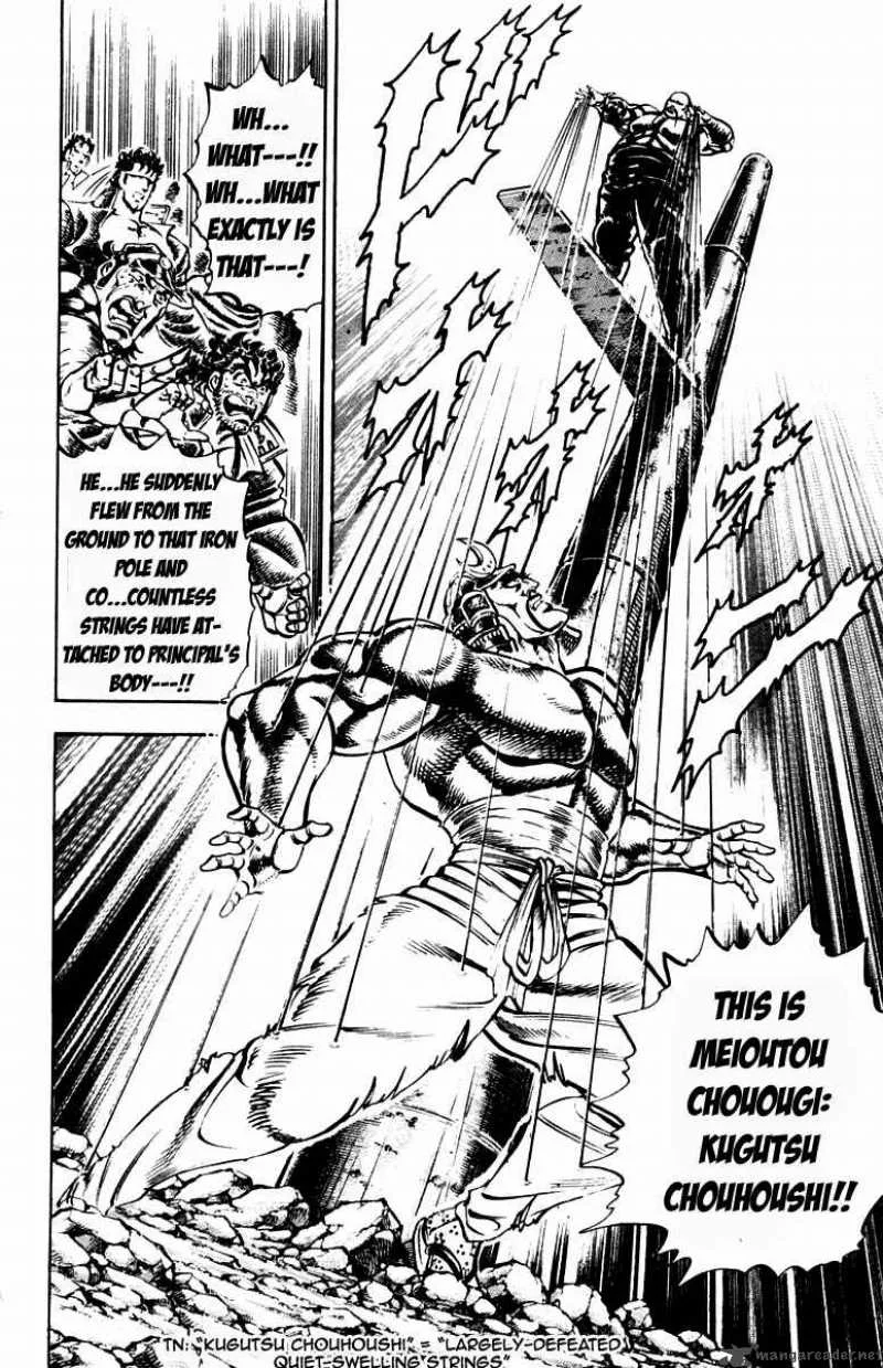Sakigake Otokojuku Chapter 234 page 11
