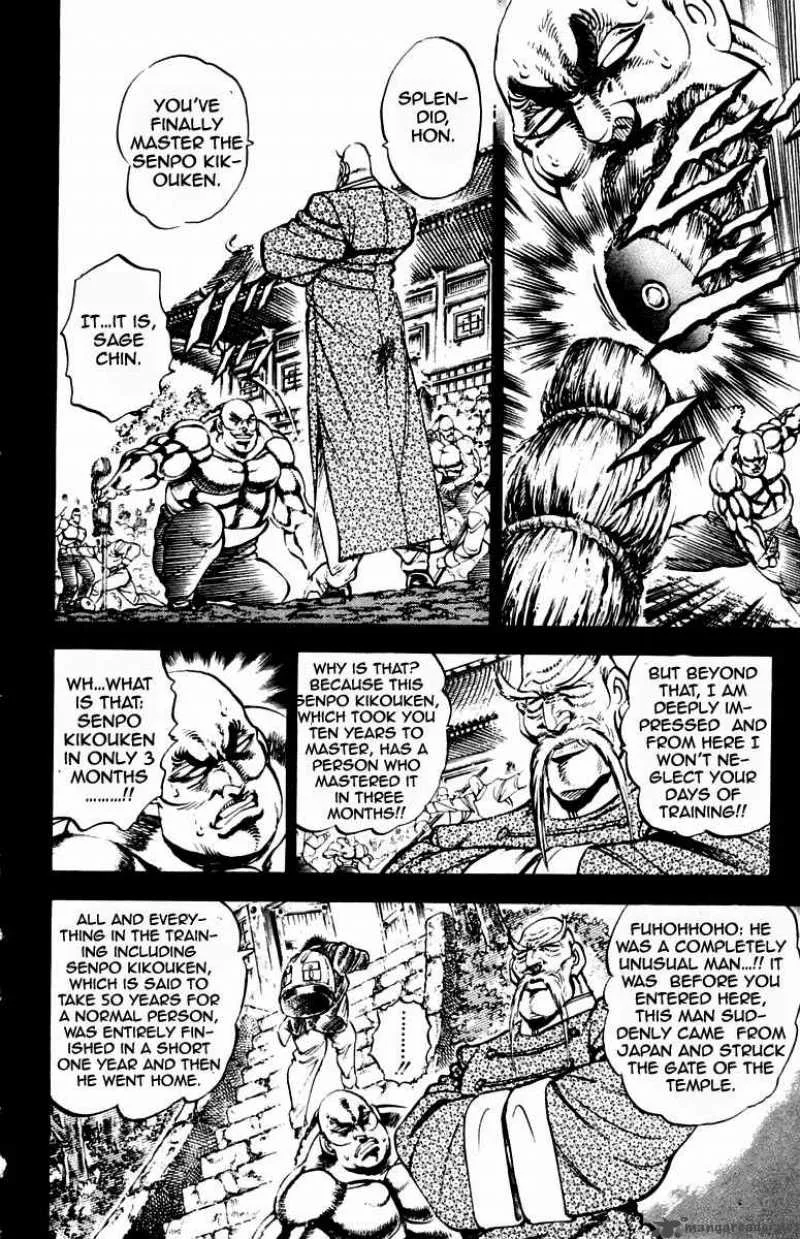 Sakigake Otokojuku Chapter 235 page 15