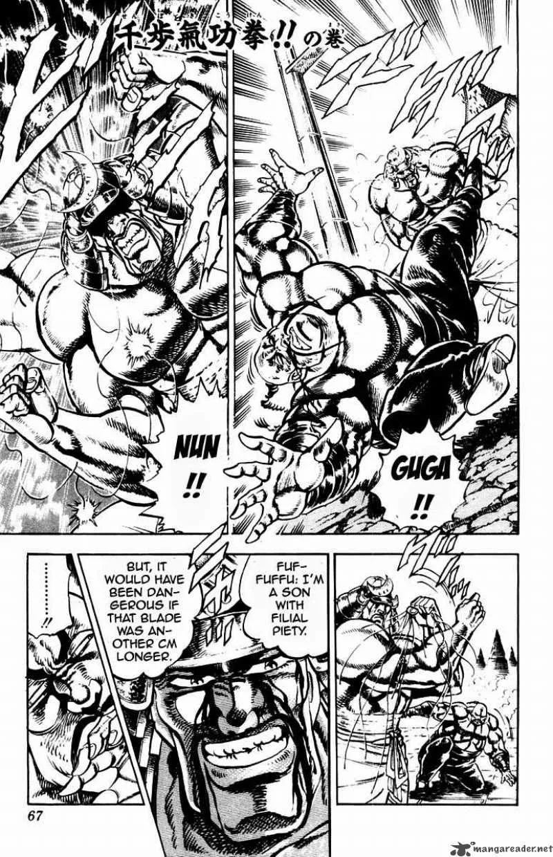 Sakigake Otokojuku Chapter 235 page 2