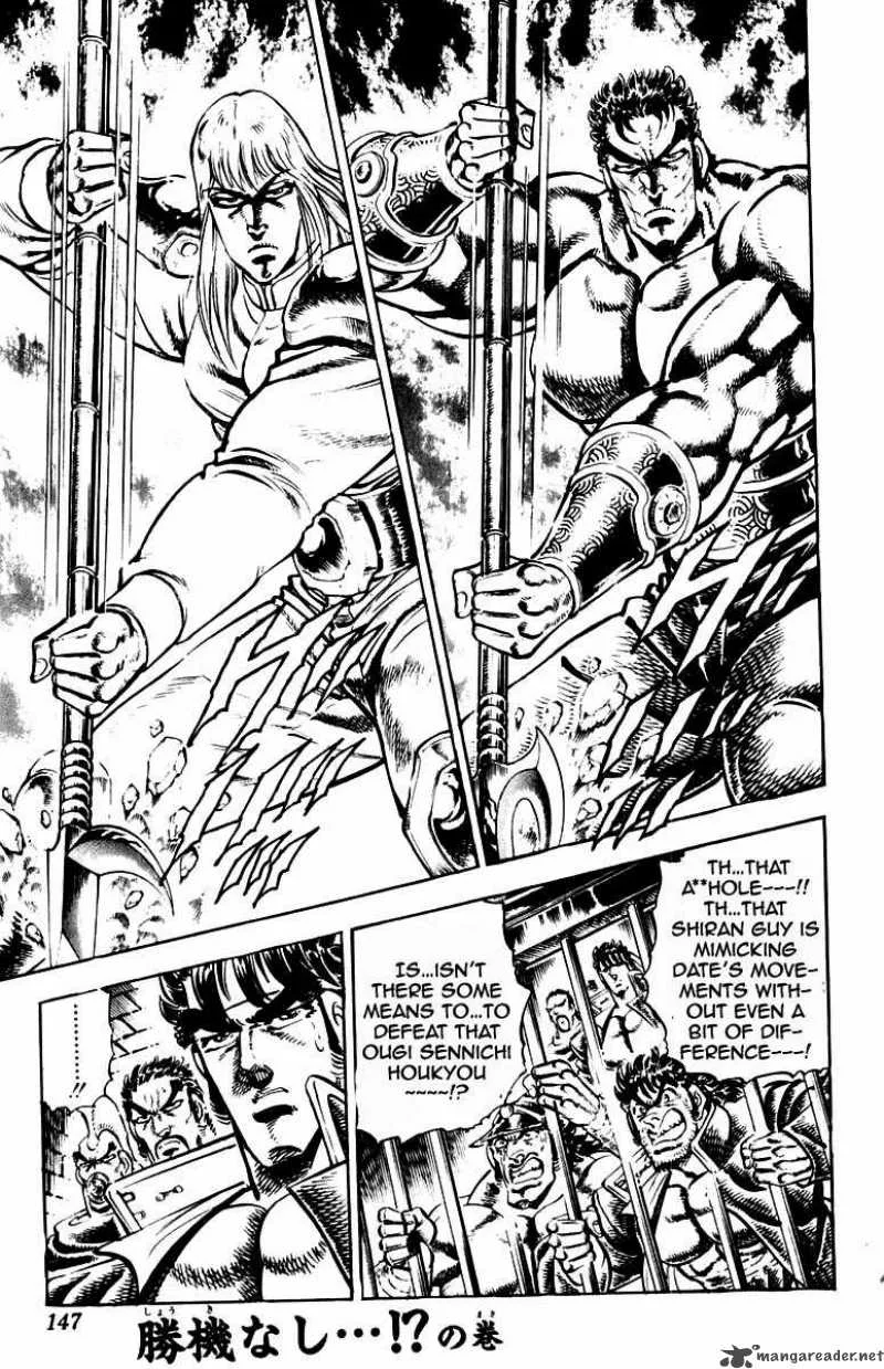 Sakigake Otokojuku Chapter 239 page 2