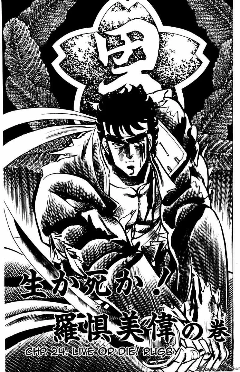 Sakigake Otokojuku Chapter 24 page 2