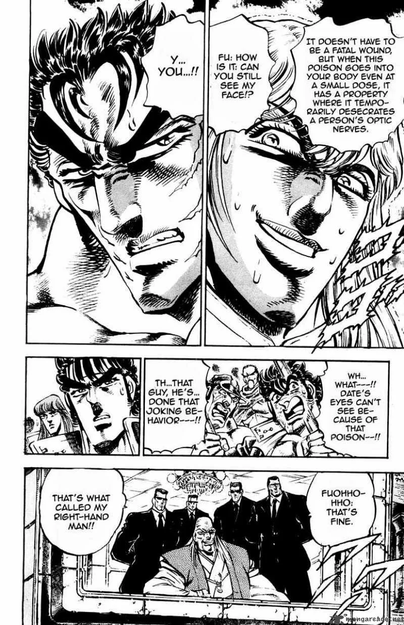 Sakigake Otokojuku Chapter 240 page 7