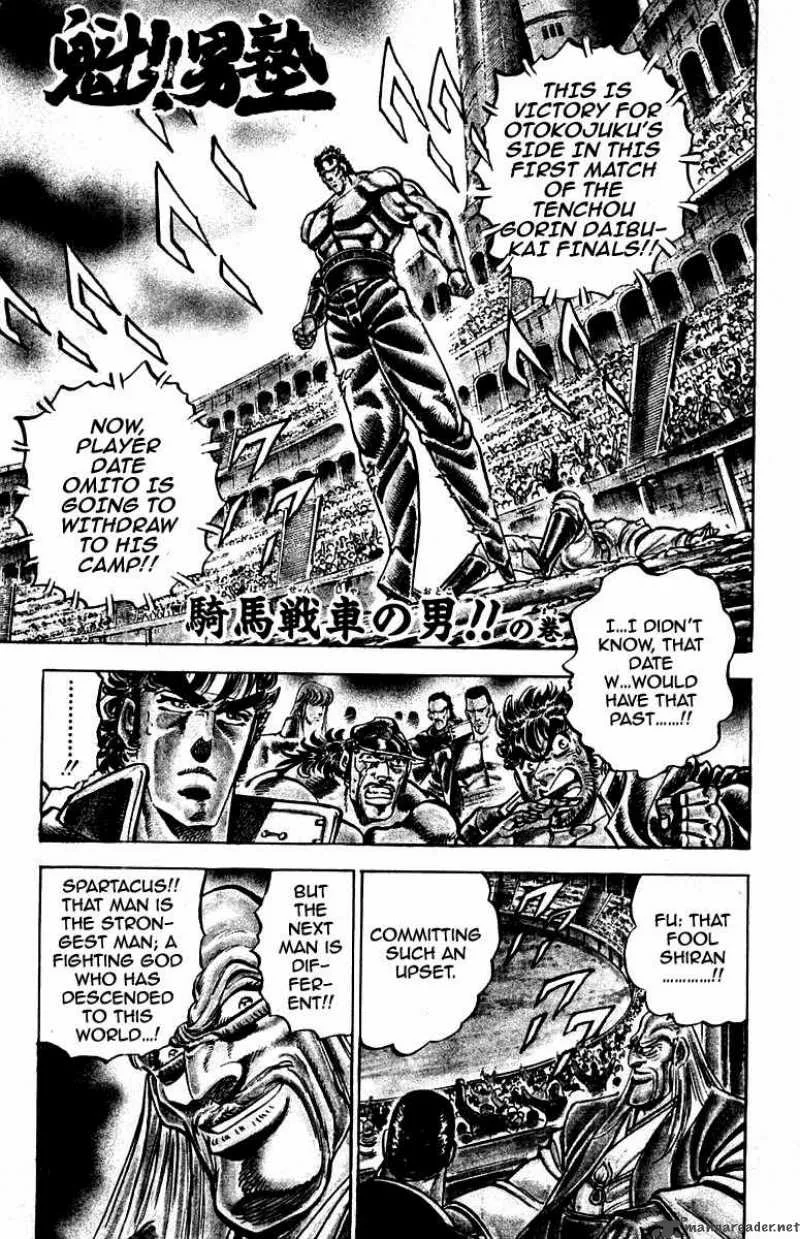 Sakigake Otokojuku Chapter 241 page 4