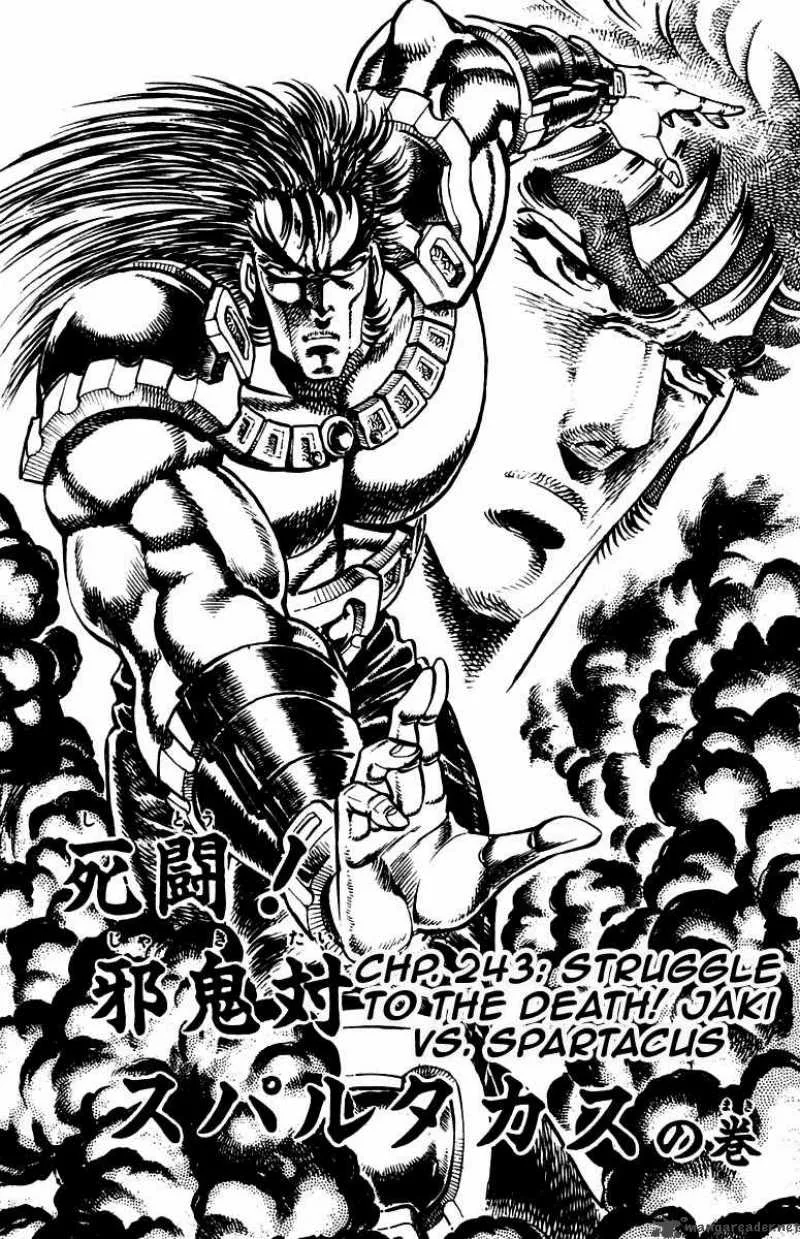 Sakigake Otokojuku Chapter 243 page 3