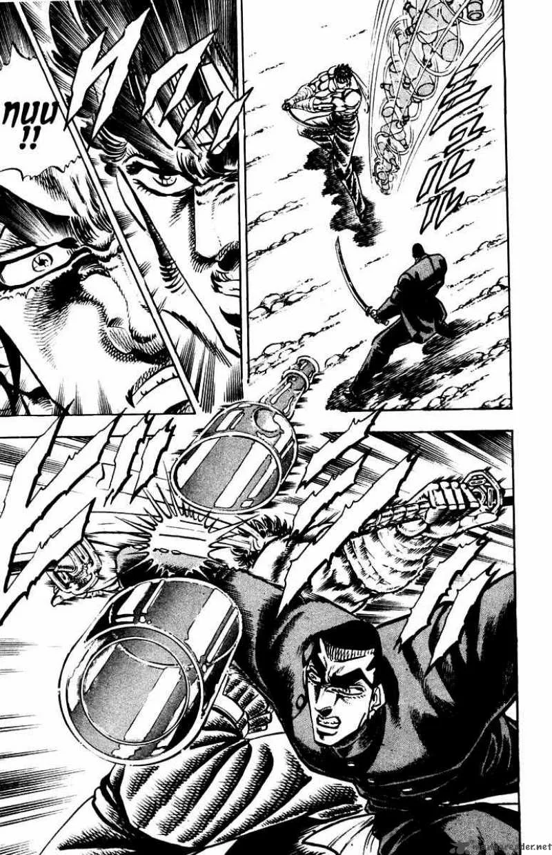 Sakigake Otokojuku Chapter 246 page 6