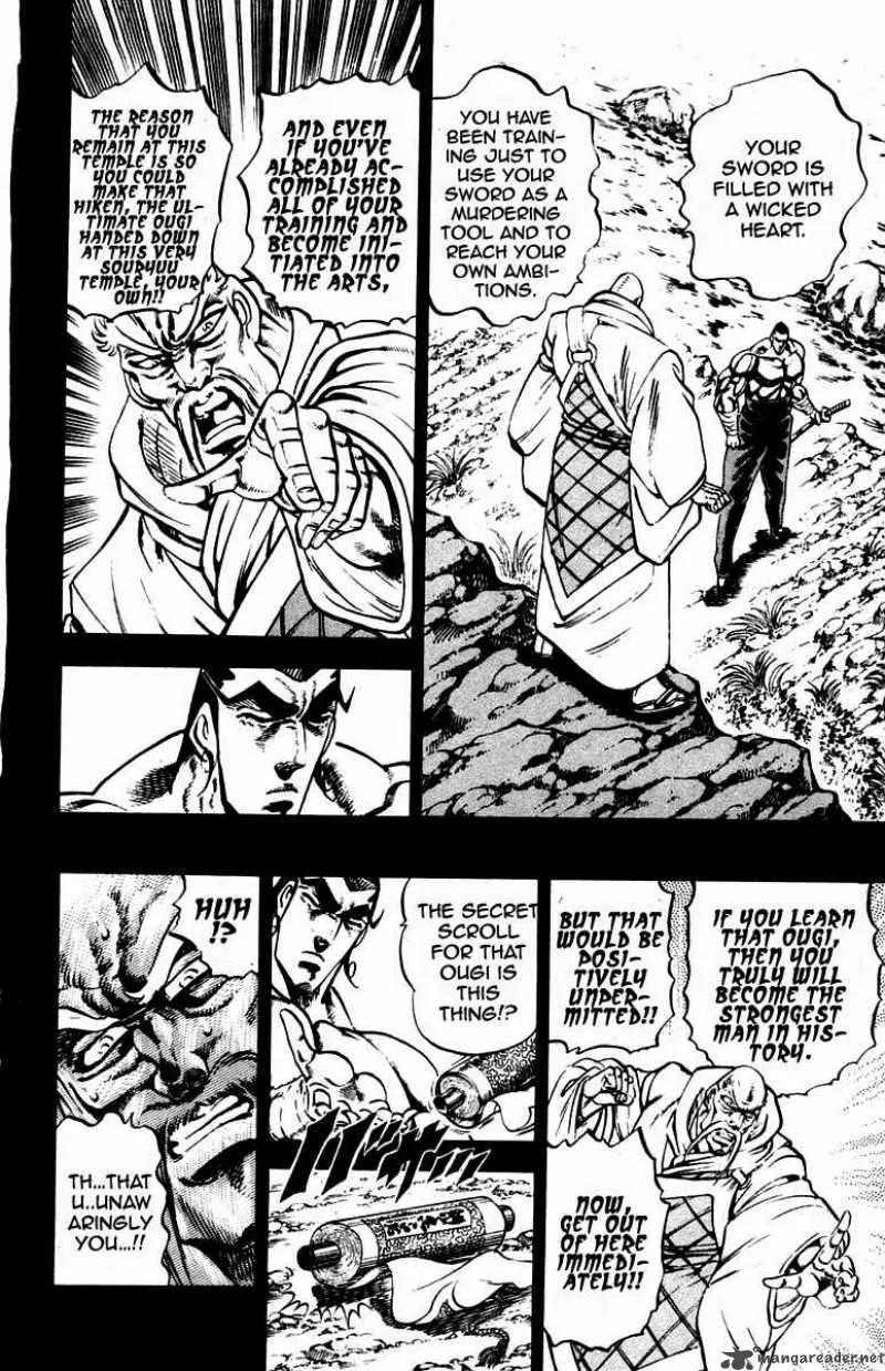 Sakigake Otokojuku Chapter 246 page 13