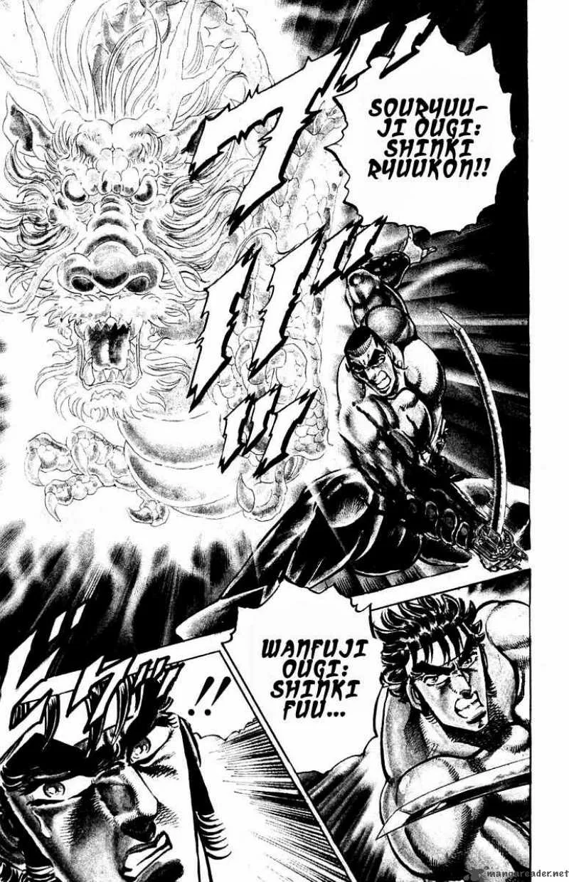 Sakigake Otokojuku Chapter 247 page 13