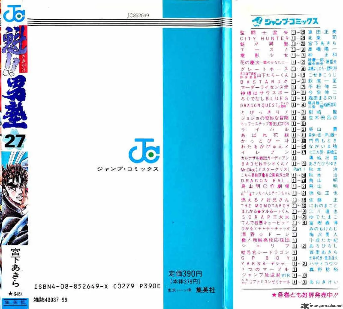 Sakigake Otokojuku Chapter 249 page 21