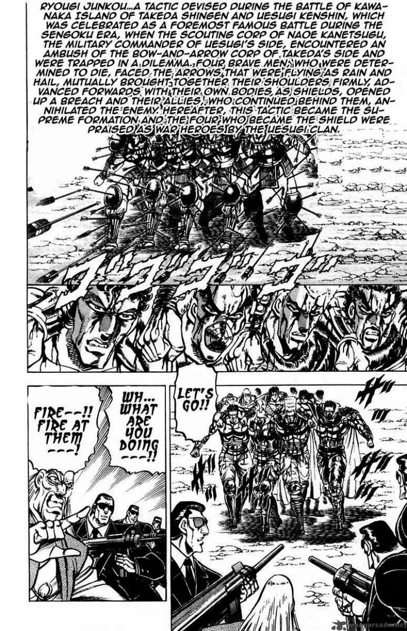 Sakigake Otokojuku Chapter 251 page 7