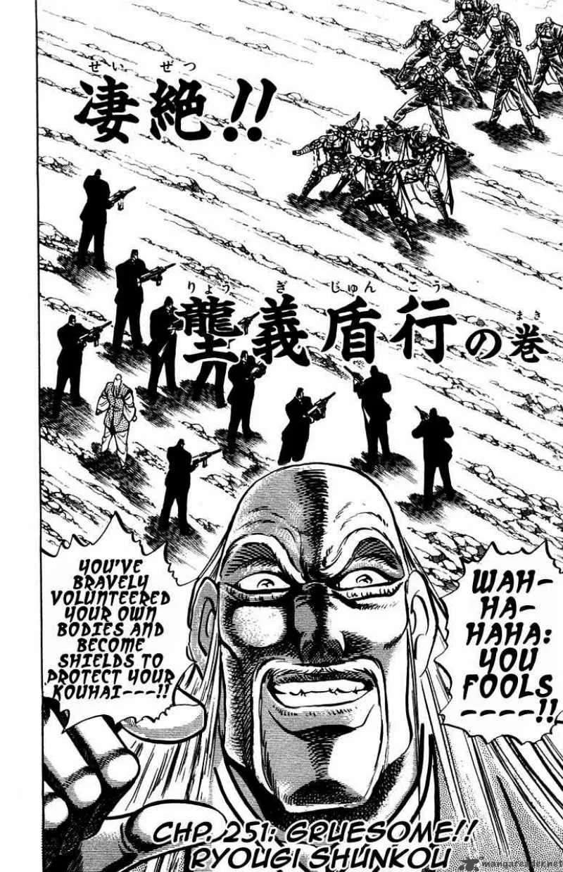 Sakigake Otokojuku Chapter 251 page 3