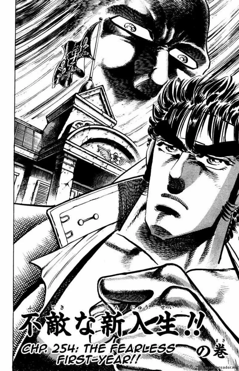 Sakigake Otokojuku Chapter 254 page 3