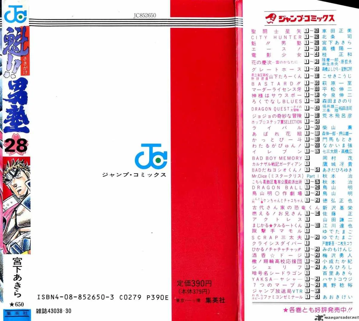 Sakigake Otokojuku Chapter 258 page 21