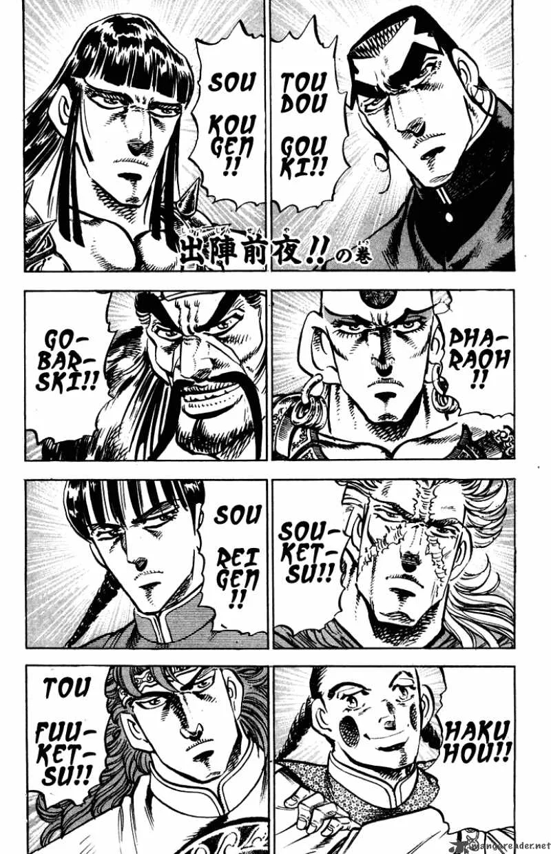 Sakigake Otokojuku Chapter 258 page 2