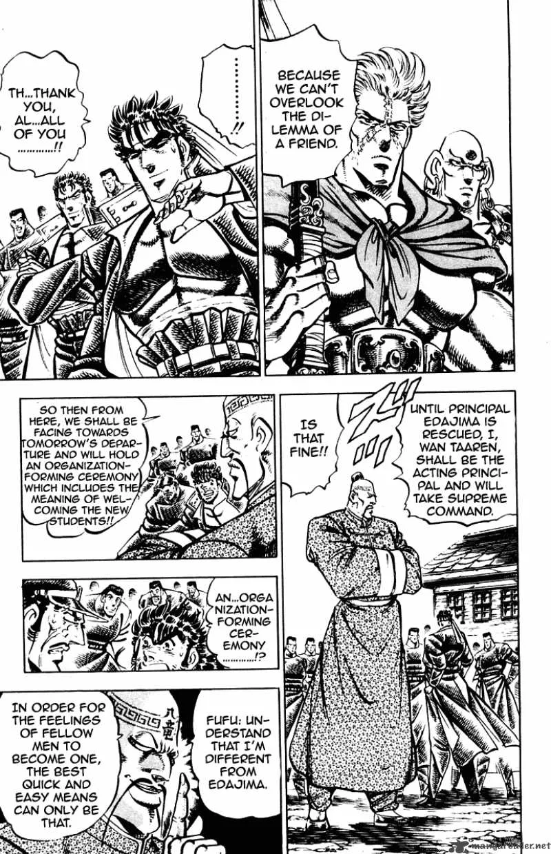 Sakigake Otokojuku Chapter 258 page 5