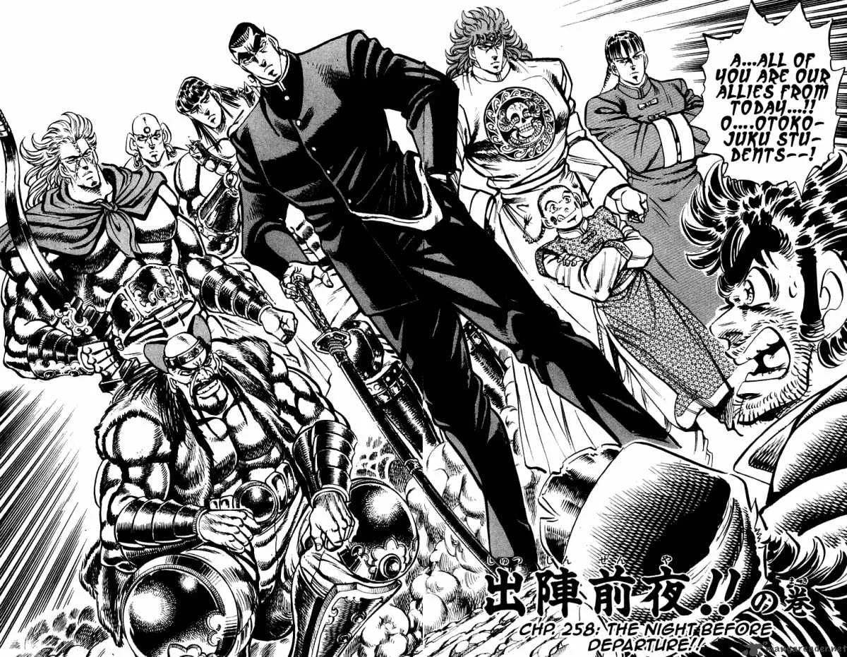 Sakigake Otokojuku Chapter 258 page 3