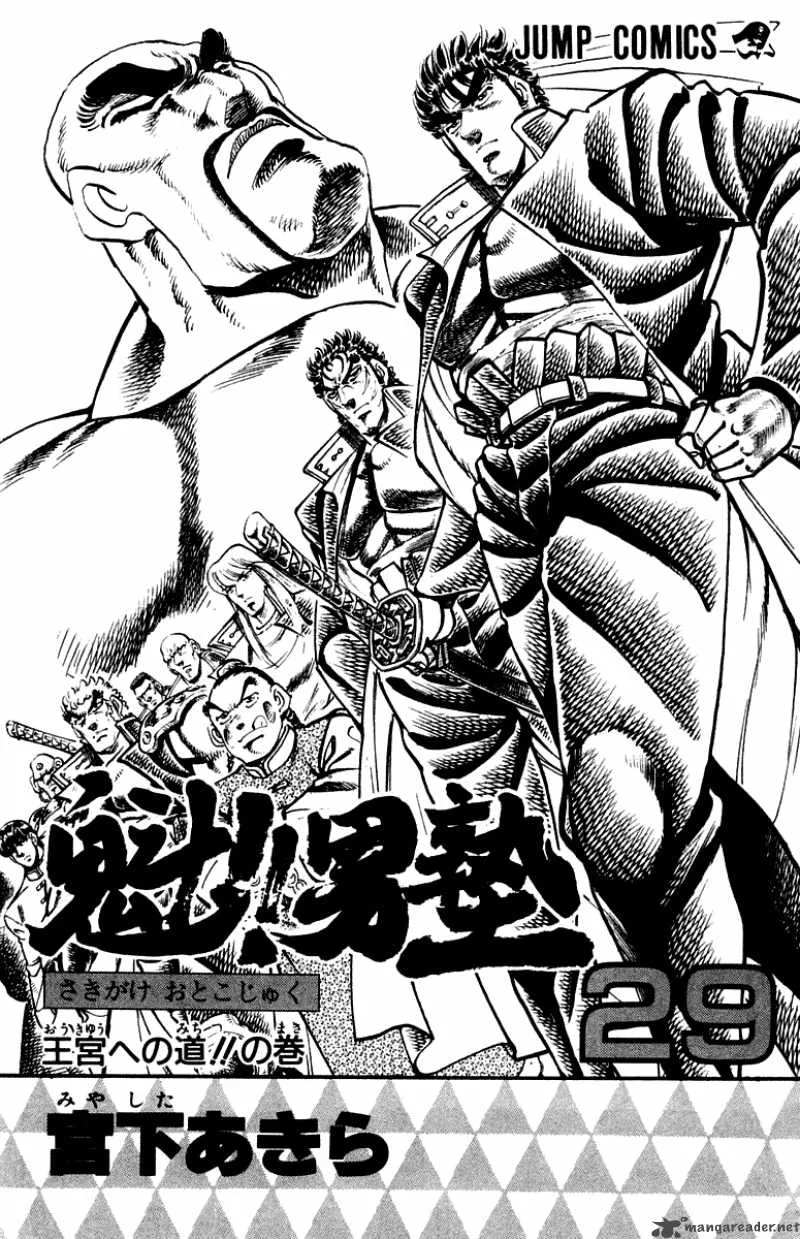 Sakigake Otokojuku Chapter 259 page 3