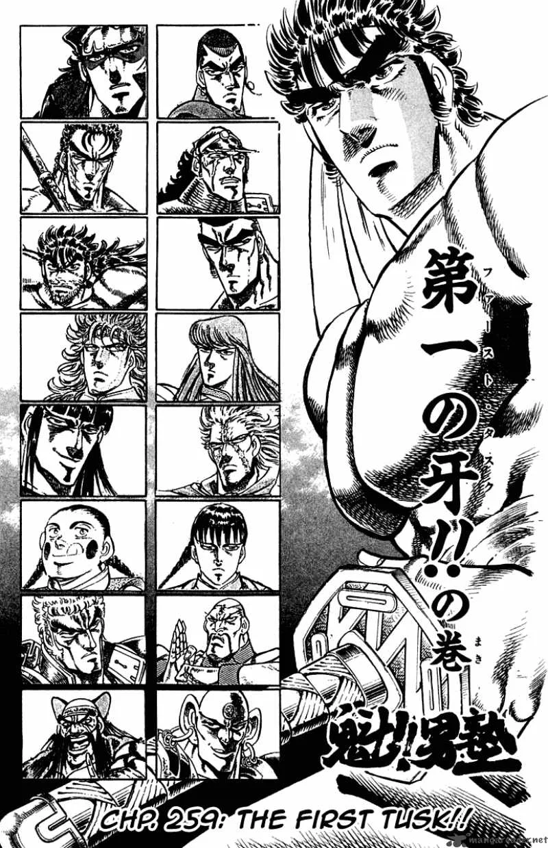 Sakigake Otokojuku Chapter 259 page 4
