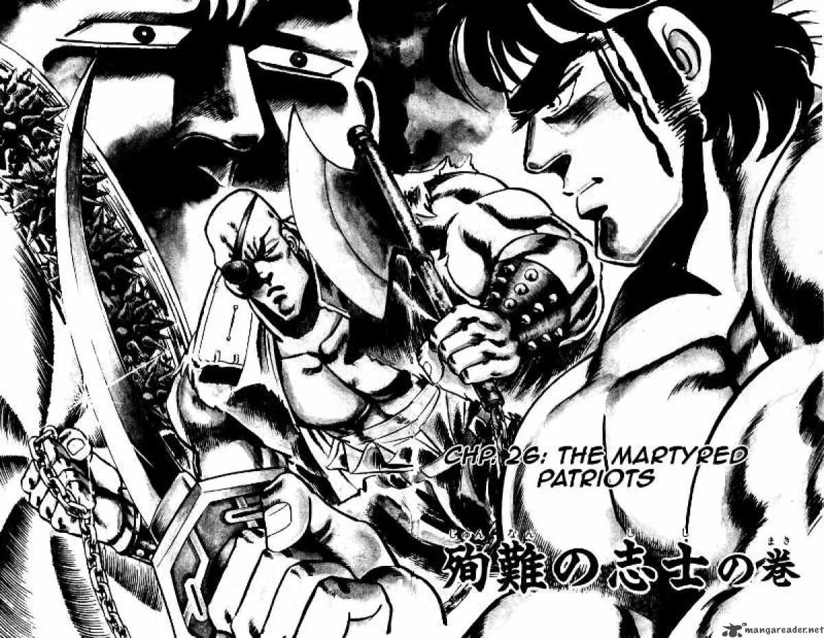 Sakigake Otokojuku Chapter 26 page 2
